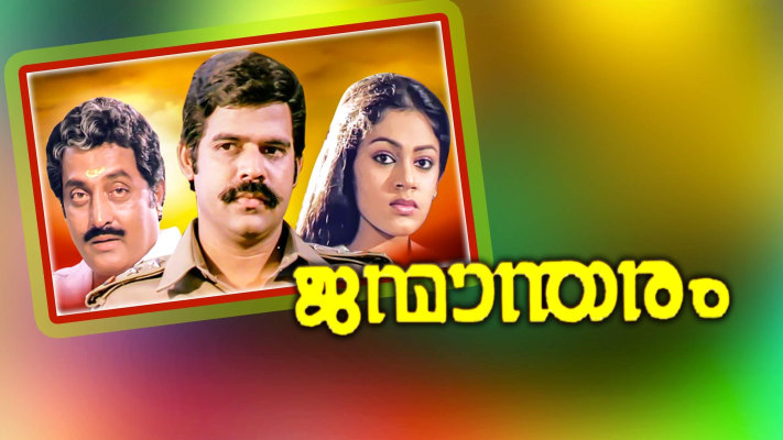 Rashtram malayalam full movie hotstar store