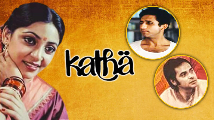 Katha movie new arrivals