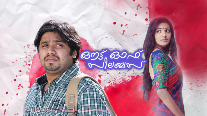 Amen malayalam movie watch online hotstar sales