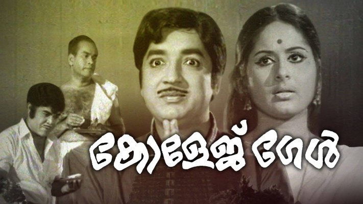 Girl watch movie online on sale
