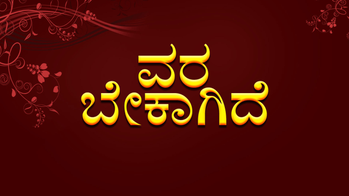 Vara Bekagidhe Full Movie Online in HD in Kannada on Hotstar CA