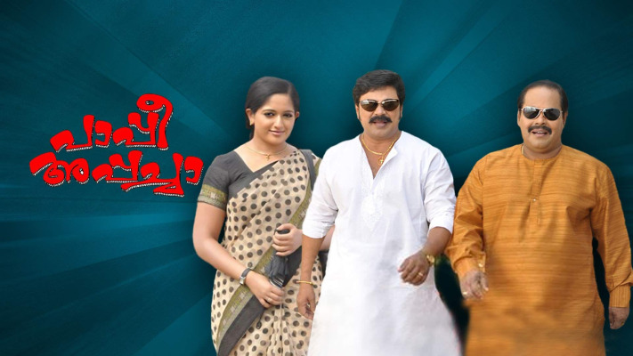 Pappi Appacha Full Movie Online In Hd On Hotstar Us Paappi and his appachan are coming to make you laugh this vishu. pappi appacha full movie online in hd