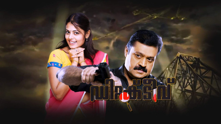 Watch Detective Full Movie Online In Hd On Hotstar Us It is the film that started the detective genre in malayalam. hotstar