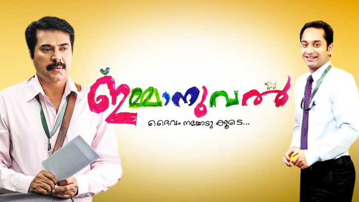 Happy wedding malayalam new arrivals full movie online hotstar