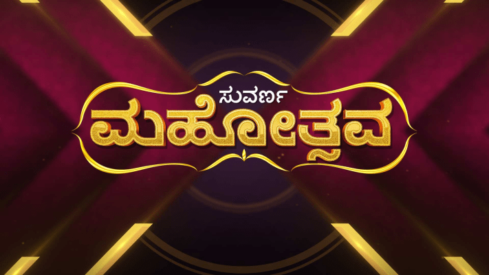 Hotstar suvarna tv kannada shop