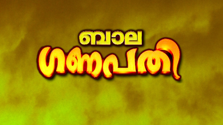 Bala movie sales watch online hotstar