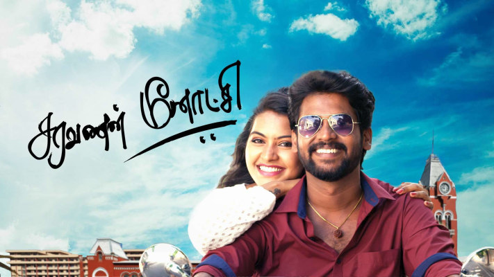 Saravanan meenatchi serial season 1 full episodes shop