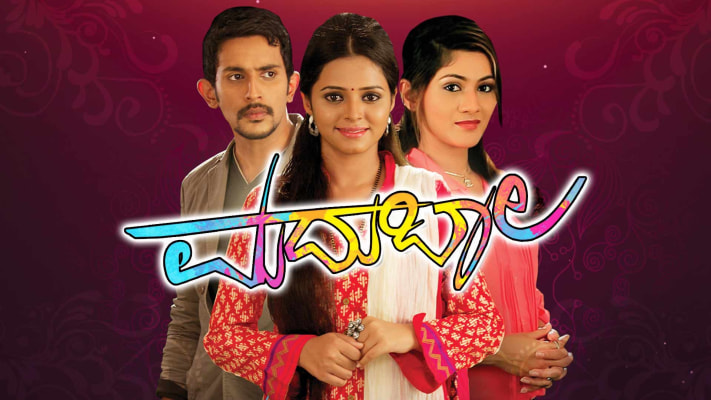 Watch madhubala sale serial online free