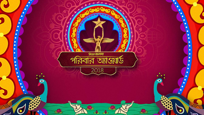 Star Jalsha Parivaar Awards Full Episode Watch Star Jalsha Parivaar Awards Tv Show Online On Hotstar Us Star parivaar awards 2018 (let the masti begin!) 4th november 2018 free watch online. star jalsha parivaar awards full