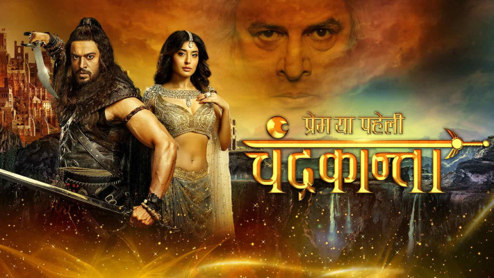 Prem Ya Paheli Chandrakanta Full Episode Watch Prem Ya Paheli