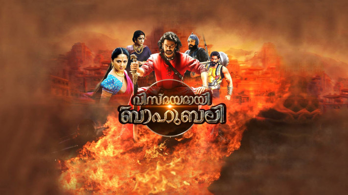 Bahubali hotstar 2025