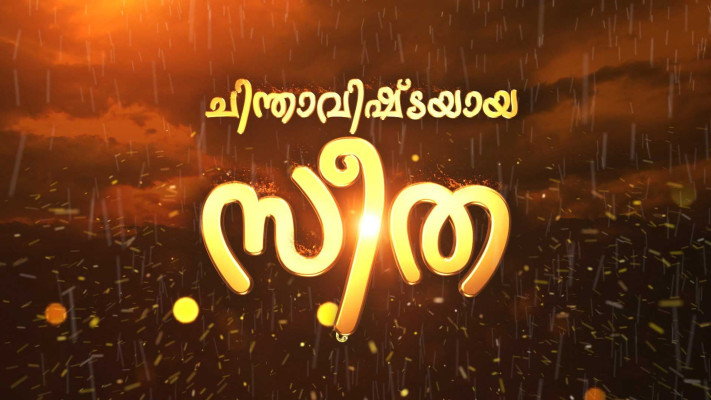 Seetha serial today best sale episode online