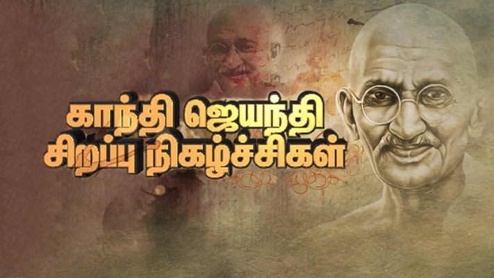 Gandhi movie hotstar online