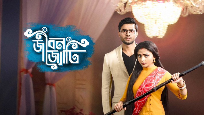Jibon Jyoti Full Episode Watch Jibon Jyoti Tv Show Online On Hotstar Us .serials online watching options on computer and mobile devices, links for viewing your favorite daily television mega serials online. jibon jyoti full episode watch jibon