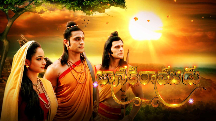 Janaki ramudu serial discount all episodes in telugu