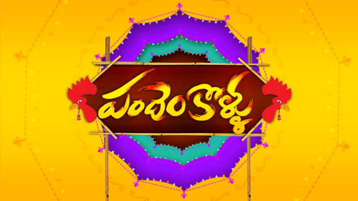 Pandem Kollu Disney Hotstar Watch full movies streaming along with trailers of all your favourite movies only here. pandem kollu disney hotstar