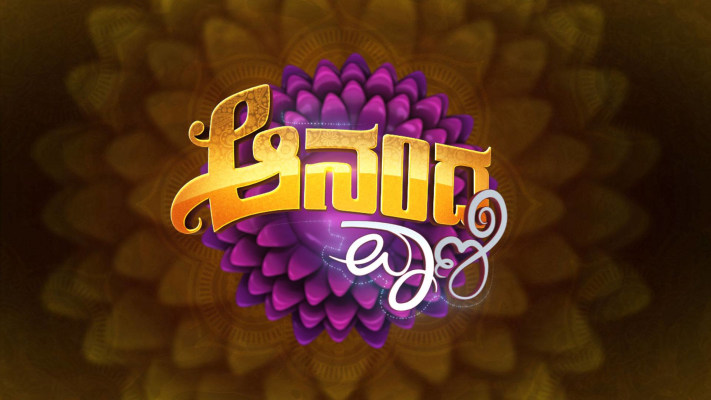 Anandavani - Disney+ Hotstar