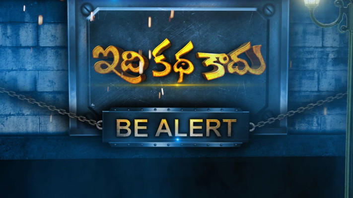 Idi Katha Kadu Be Alert Disney Hotstar