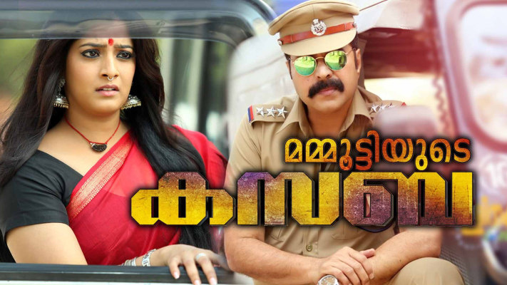 Kasaba malayalam full store movie download tamilrockers