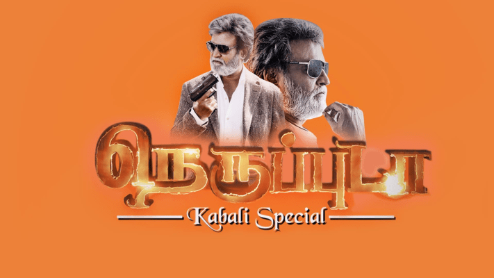 Darbar full movie hotstar sales