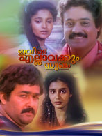 Watch Ente Upasana Disney Hotstar Ente upasana film directed by bharathan cast mammootty, suhasini, nedumudi venu. hotstar