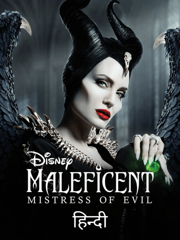 Secret society of second born royals full movie online free sales