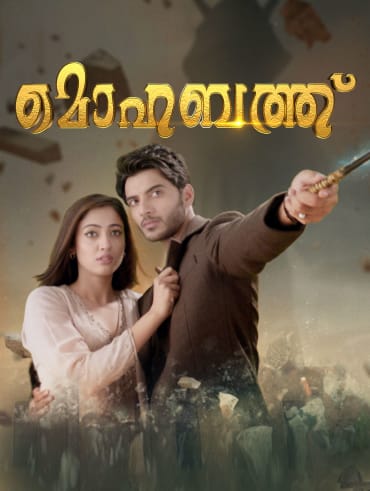 Paadatha Painkili Full Episode Watch Paadatha Painkili Tv Show Online On Hotstar Us Malayalam tv serial actresses interview, beauty and health care tips, wedding stories and bridal makeup tips. paadatha painkili full episode watch