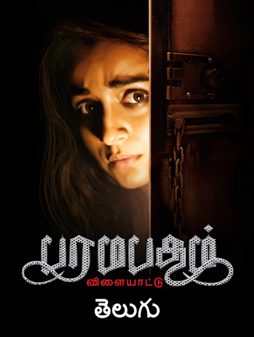 Vada Chennai Full Movie Online in HD in Tamil on Hotstar CA