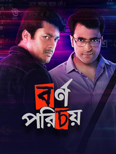 Mitin mashi hotstar clearance