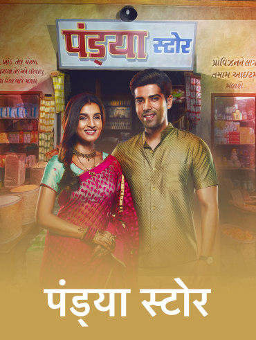 Anupama Live Episode Hotstar Hotstar Desi Serial Anupama Complete Daily Updated Recent Estimurni The walt disney company has announced that sunil rayan will now be the president and head of disney+ hotstar, which is disney's streaming service in india, that was included in the 20th century fox purchase. hotstar desi serial anupama