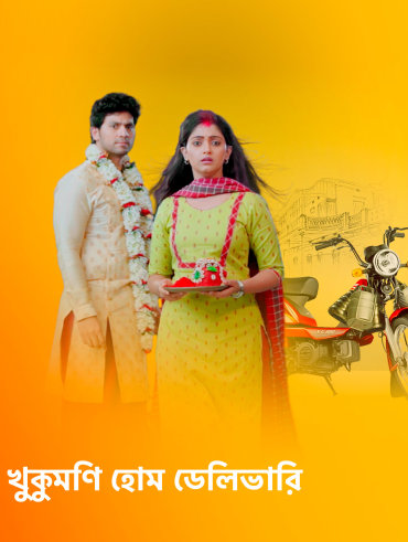 Khorkuto 26 december full episode hotsell