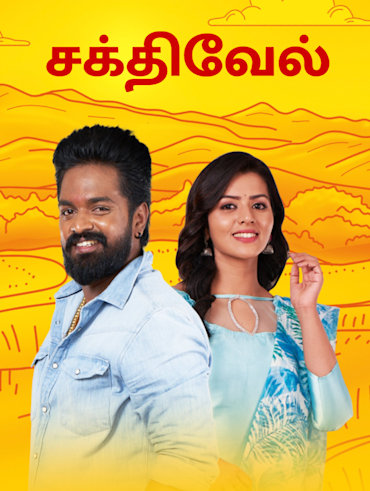 Triples tamil movie watch online deals