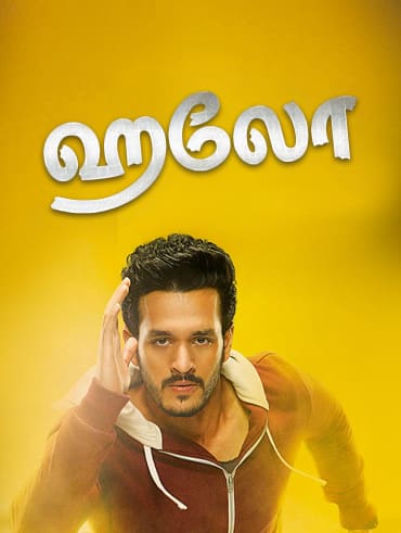 Geetha govindam tamil movie 2024 hotstar