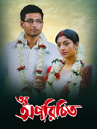 Filmywap bengali kelor discount kirti full movie download