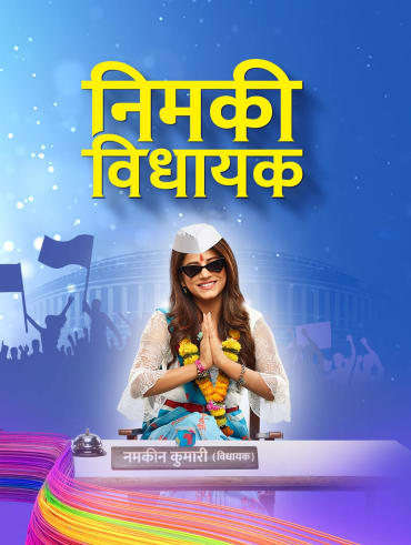 Pukar Call for the Hero Hotstar