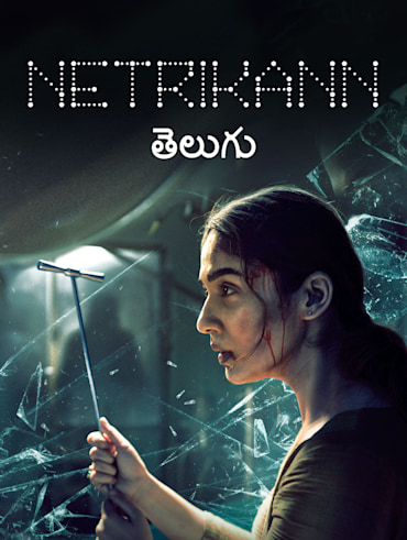 Kolaigaran Full Movie Online in HD in Tamil on Hotstar CA
