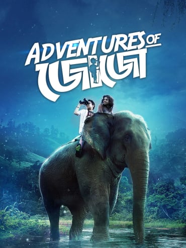 Mukherjee Dar Bou Disney Hotstar Vip Where to watch mukherjee dar bou full movie? mukherjee dar bou disney hotstar vip