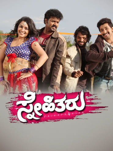 Godhi Banna Sadharana Mykattu Disney Hotstar