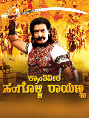 Rathavara kannada full shop movie hotstar