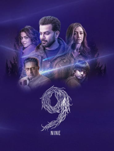 Athiran hotstar discount
