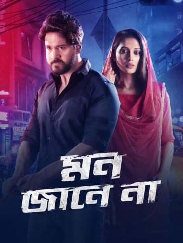 Ke tumi nandini full movie online sales