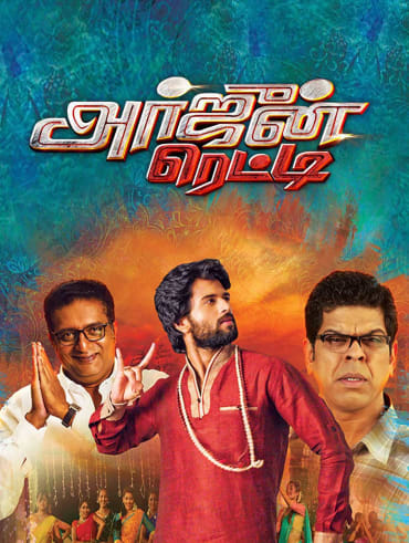 Sadugudu vandi tamil full movie sales