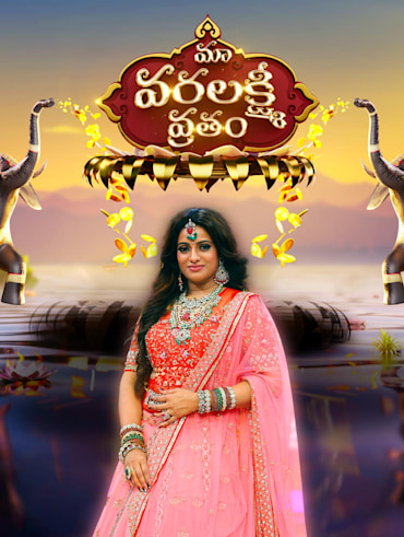 Star maa sankranthi sambaralu 2021 full episode deals