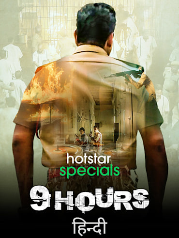 Adirindi telugu movie hotstar 2025