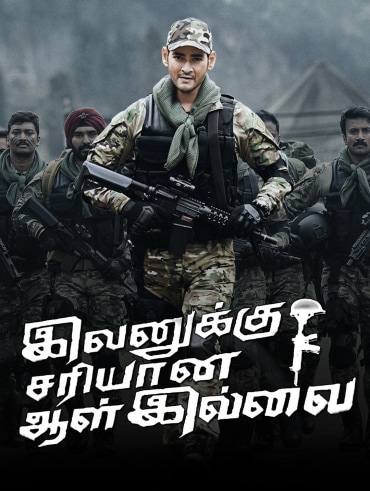 Ivanukku sariyana aal illai hotstar best sale