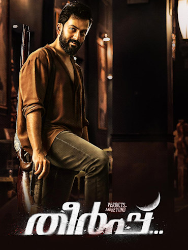 Street light malayalam full movie 2025 online