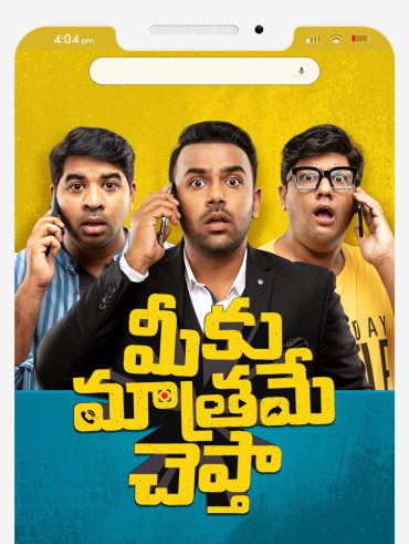 Ammoru thalli full movie movierulz sales
