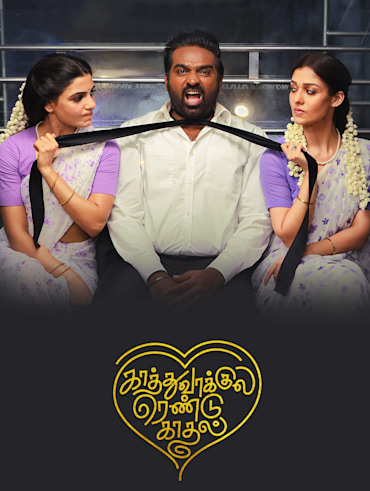 Vedigundu pasanga full clearance movie watch online
