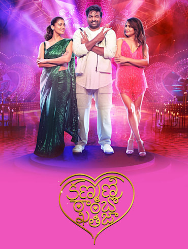 Ammoru thalli full movie movierulz deals