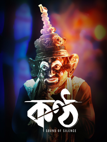 Sahaj Paather Gappo Disney Hotstar  sahaj paather gappo 2020 bengali. sahaj paather gappo disney hotstar